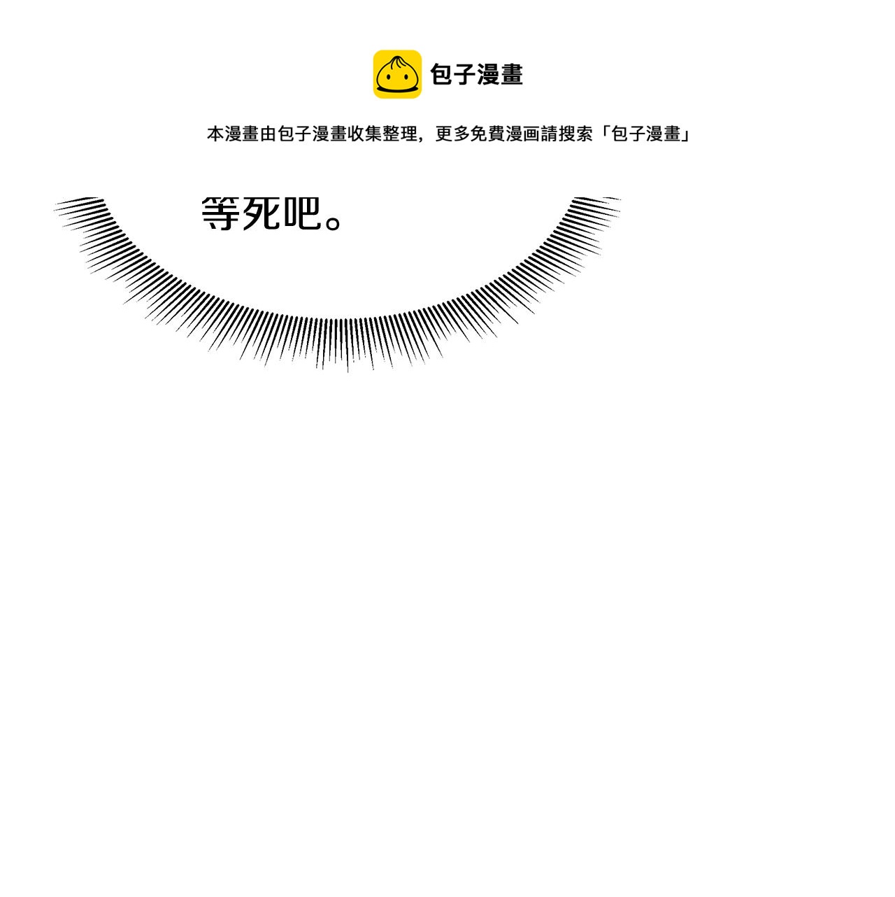 第89话 背叛者的惩罚164