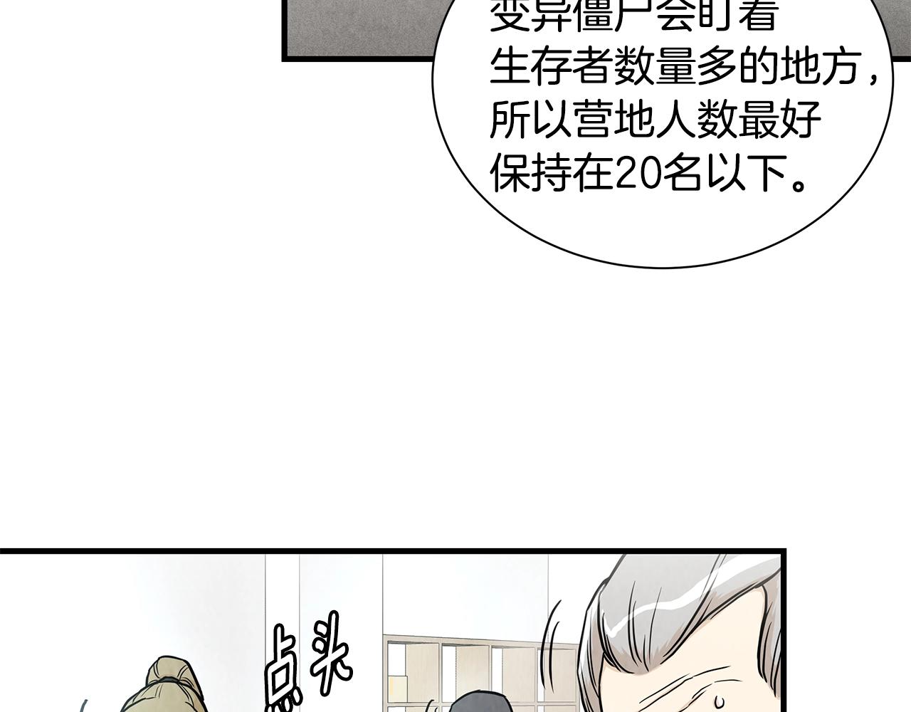 第18话 可靠的人61