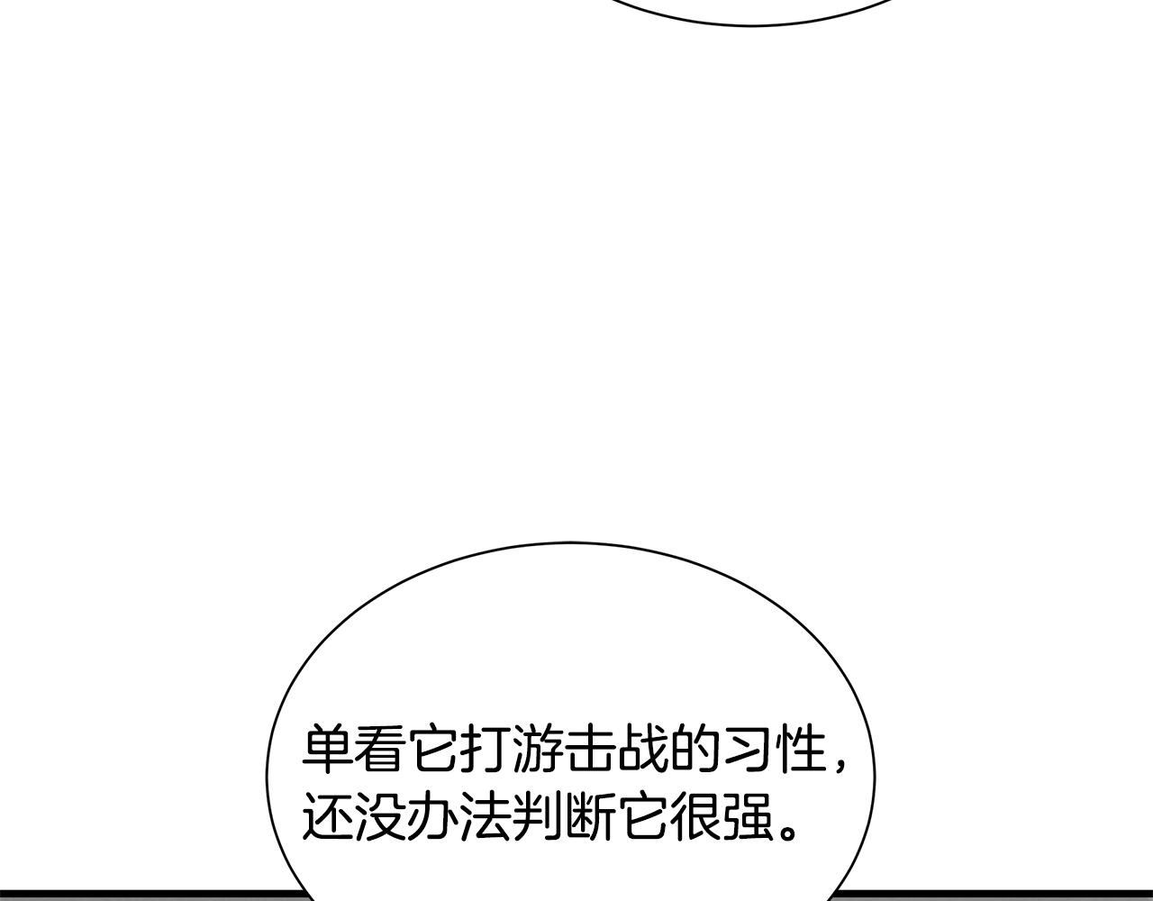 第138话 变种蚊63