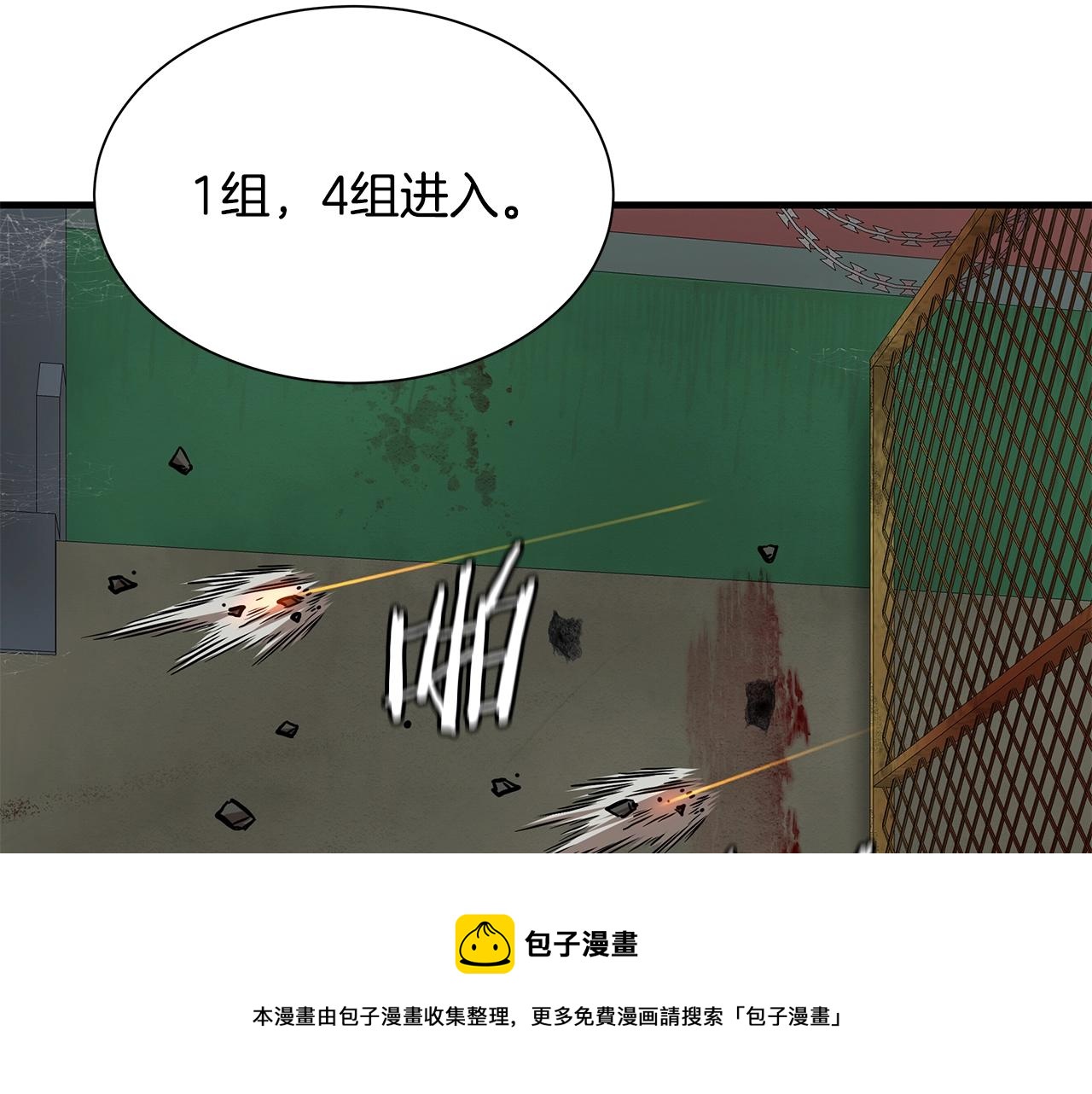 第123话 入侵行动49