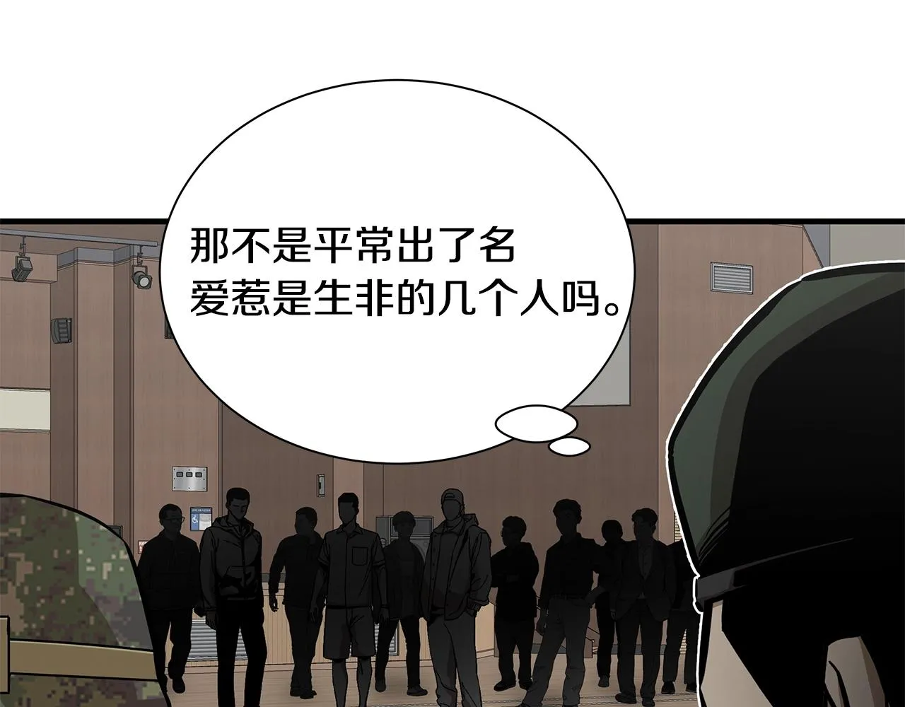 第158话 社死82