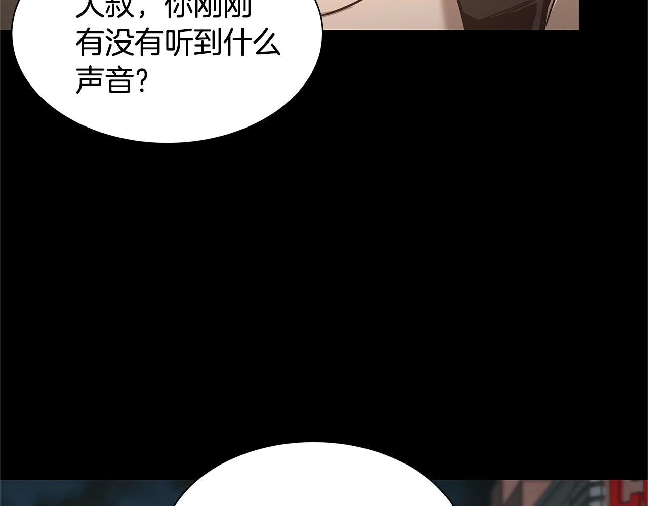 第45话 沦为战利品？82