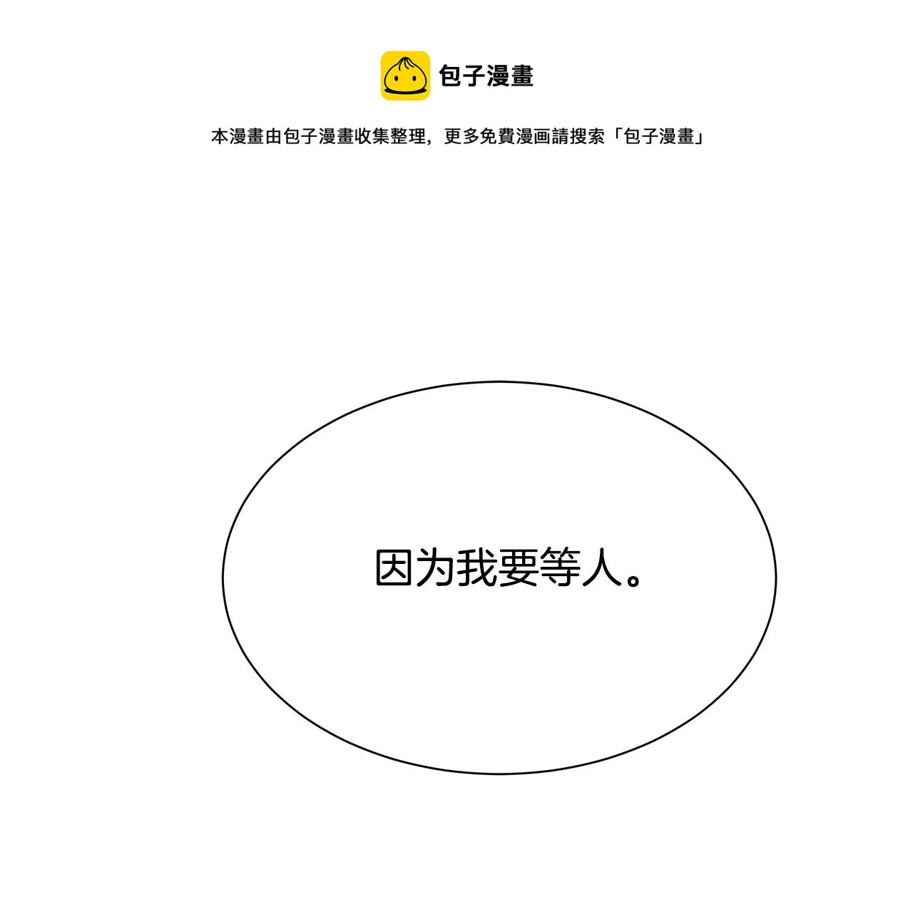 第96话 你的名字40