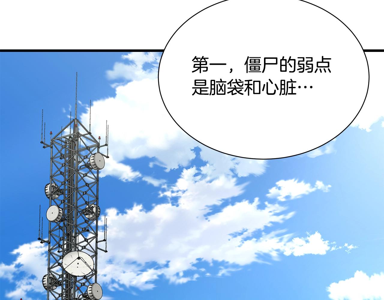 第142话 反击开始！132