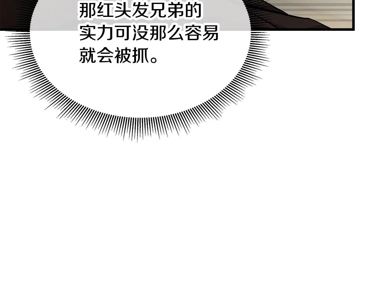 第165话 有魅力的家伙8