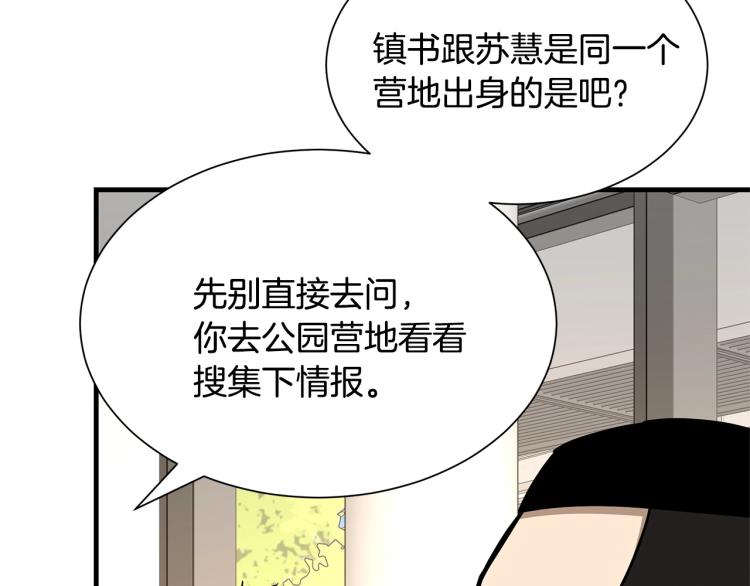 第66话 恶魔！62