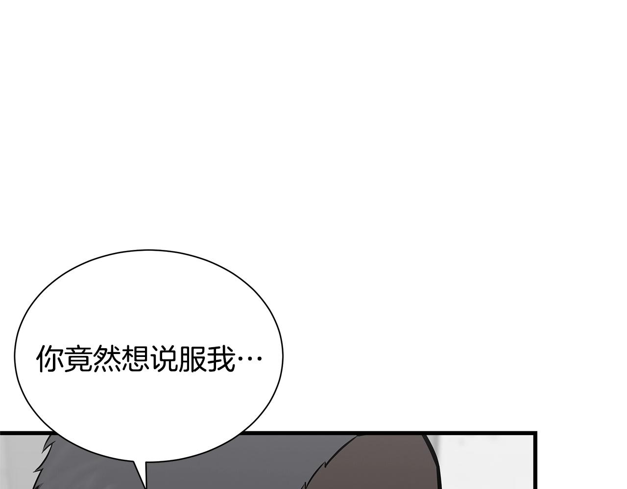 第128话 暴躁的老年人150