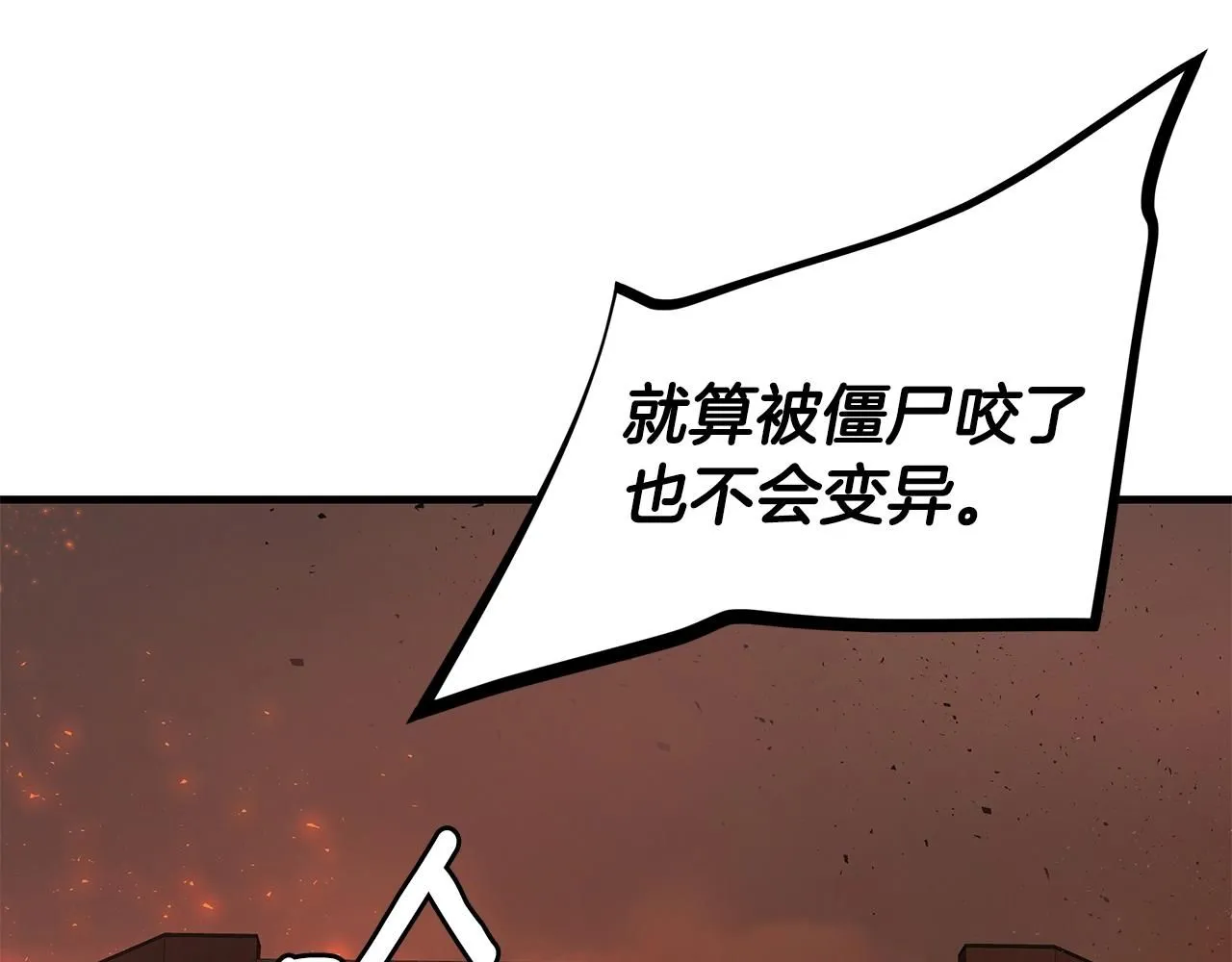 第167话 崩塌的王国142