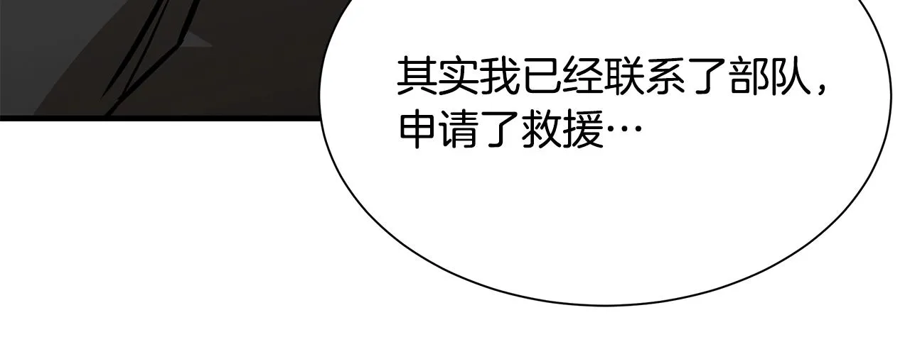 第156话 完蛋的世界86