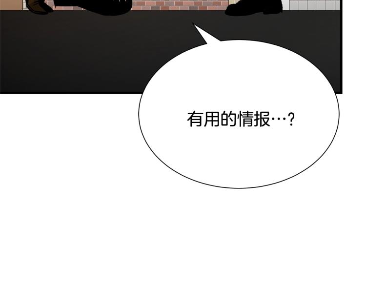 第68话 祈祷吧，人渣157
