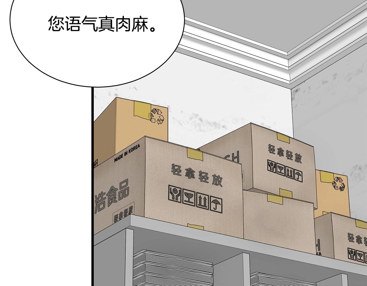 第129话 蛇型变种43