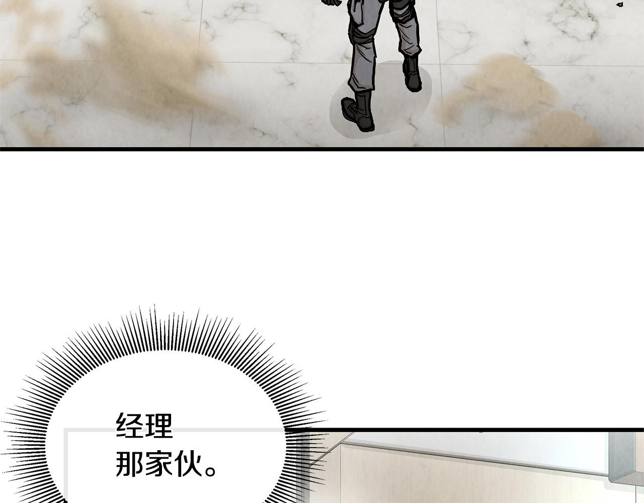 第24话 巨大混乱5