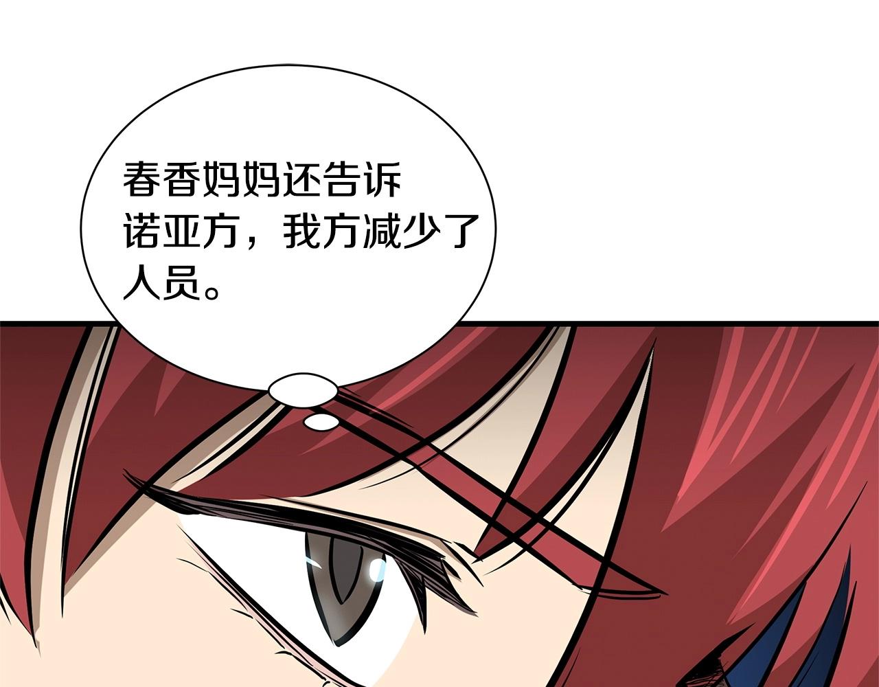 第128话 暴躁的老年人109