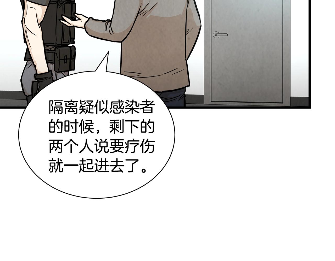 第18话 可靠的人73