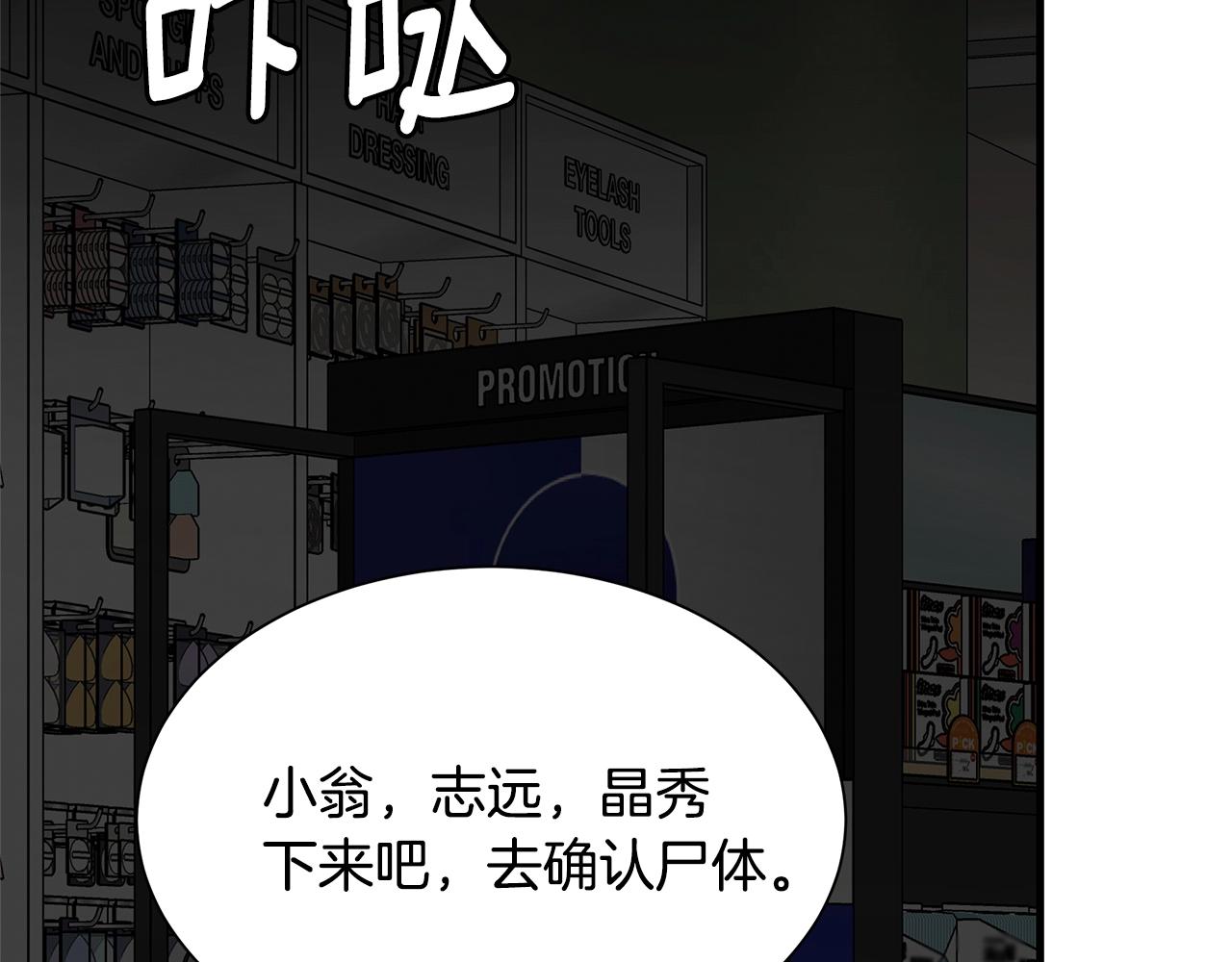 第83话 屠戮127