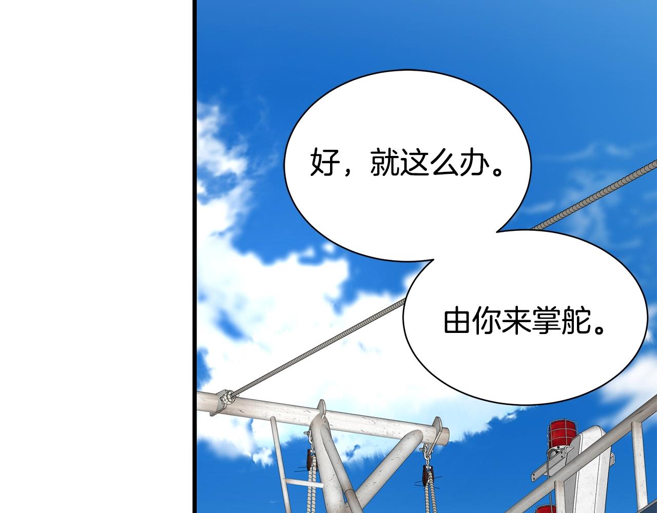 第135话 启航46
