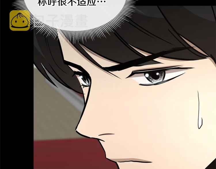 第66话 恶魔！174