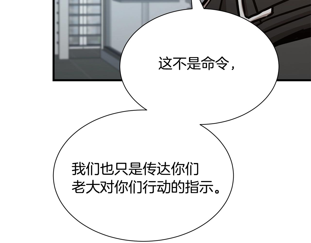 第73话 蛇蝎妇人161