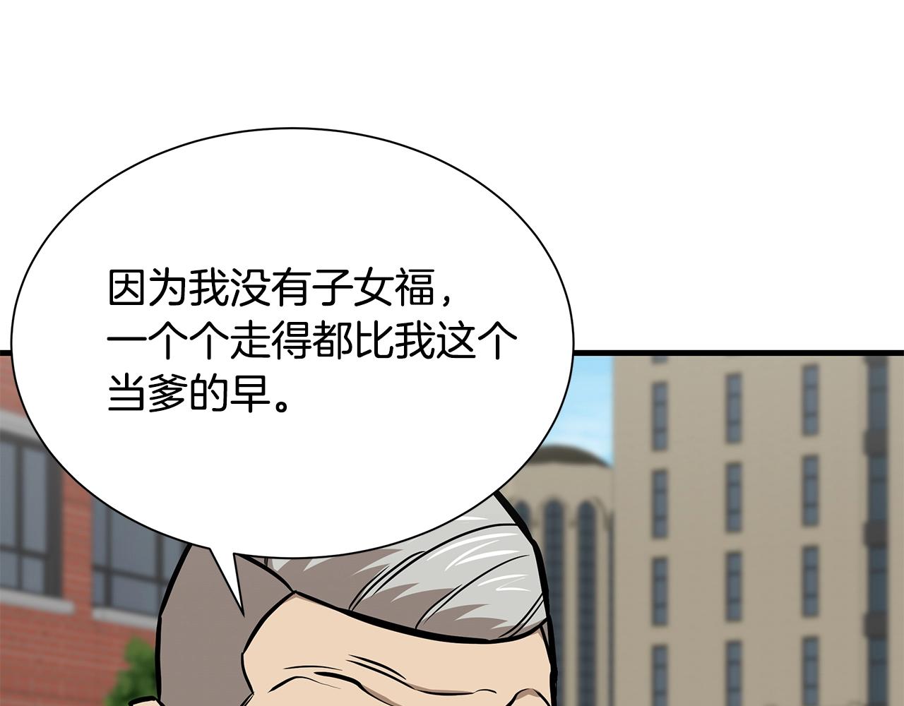 第132话 为种族而战10