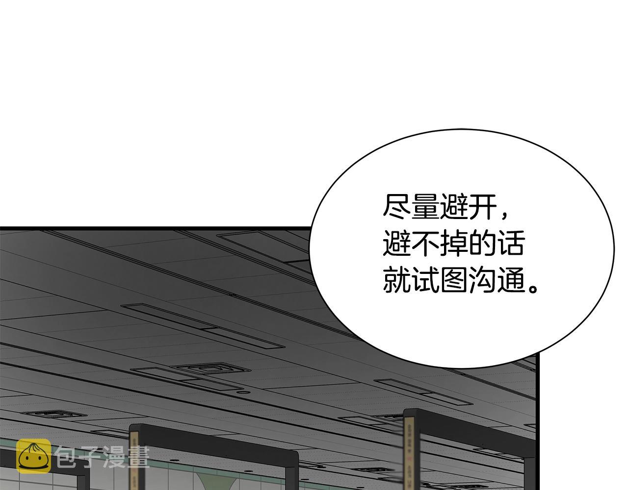第121话 地铁魅影50
