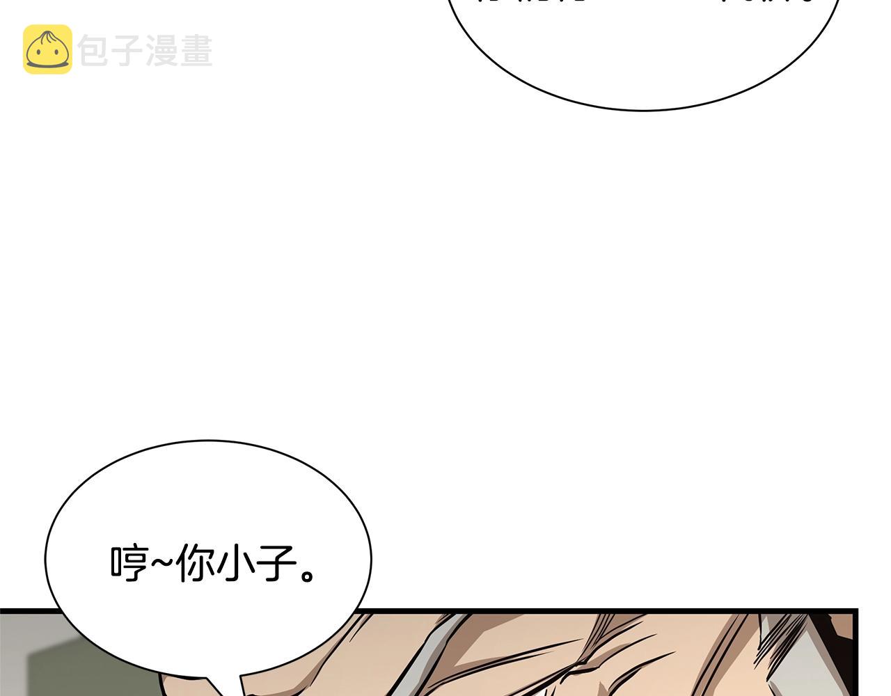 第73话 蛇蝎妇人110