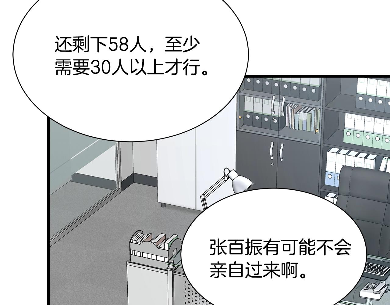 第77话 通话中26