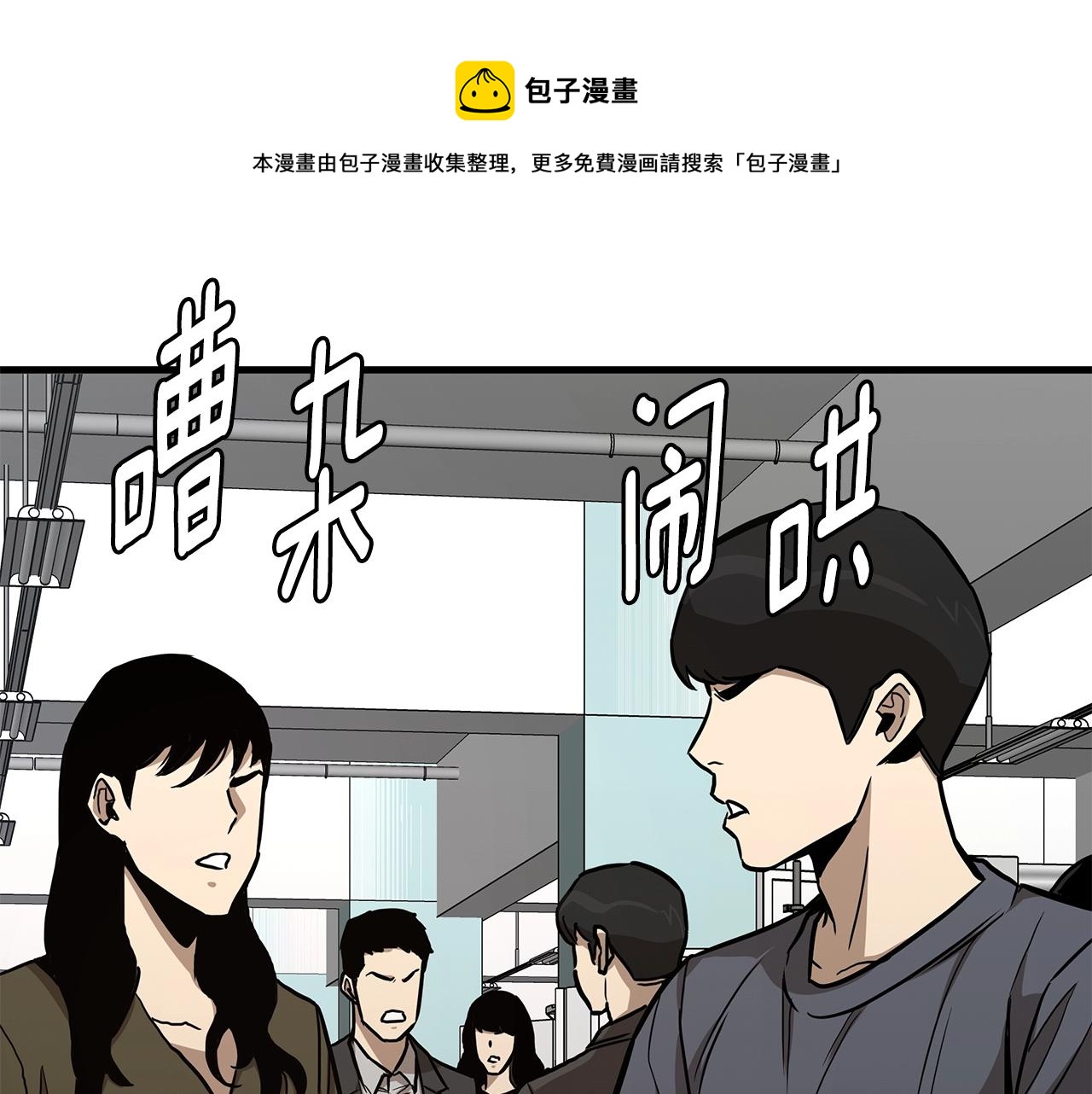 第79话 分裂58