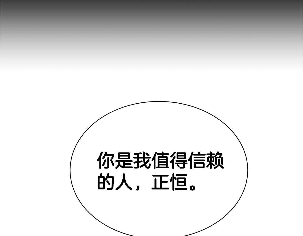 第85话 宰掉你！92