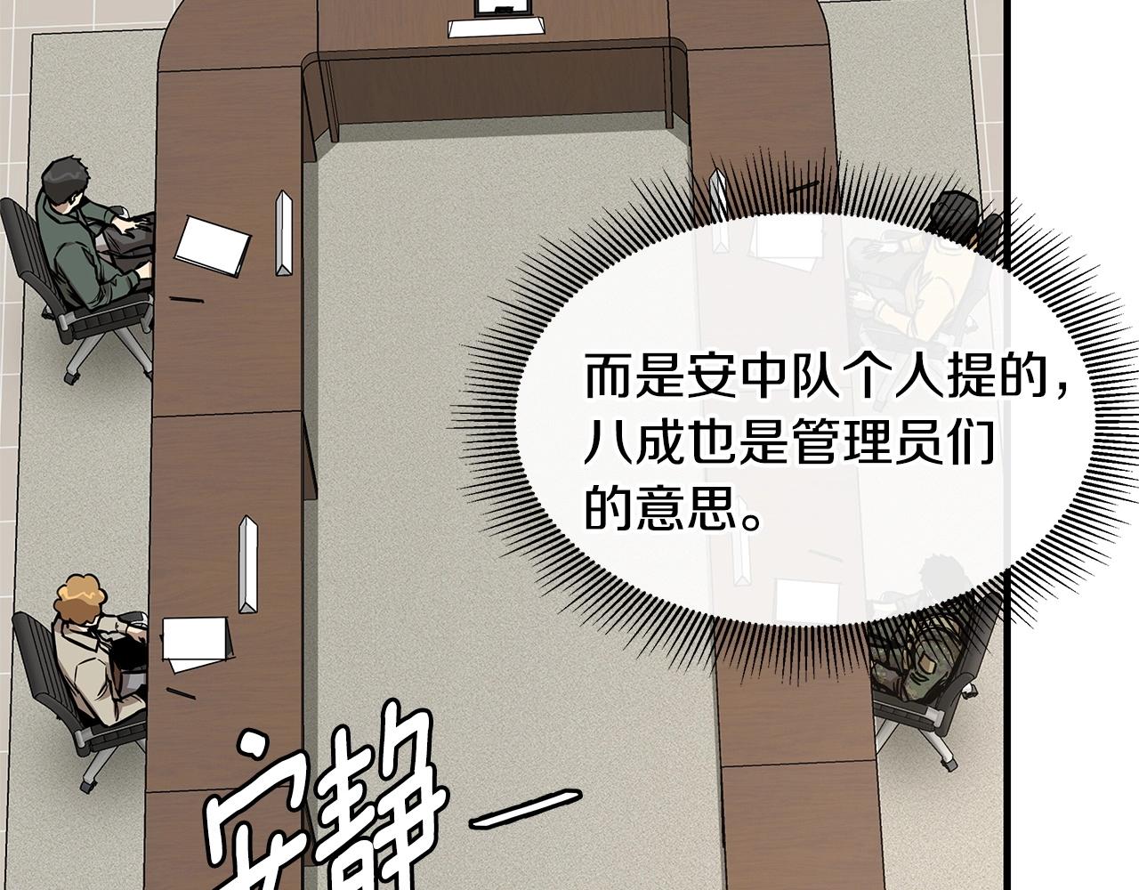 第64话 内斗？116