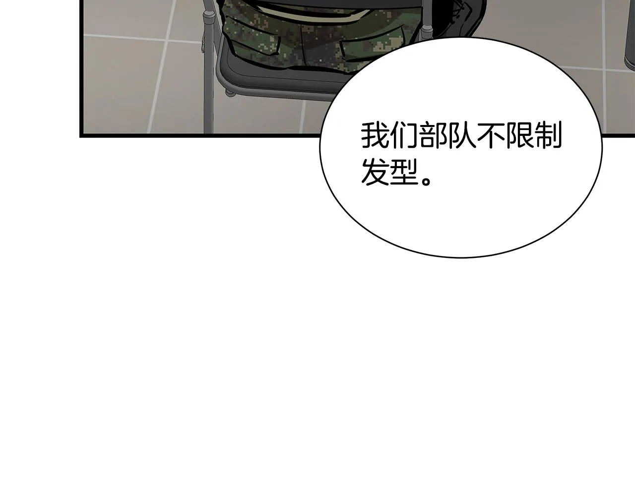 第156话 完蛋的世界77