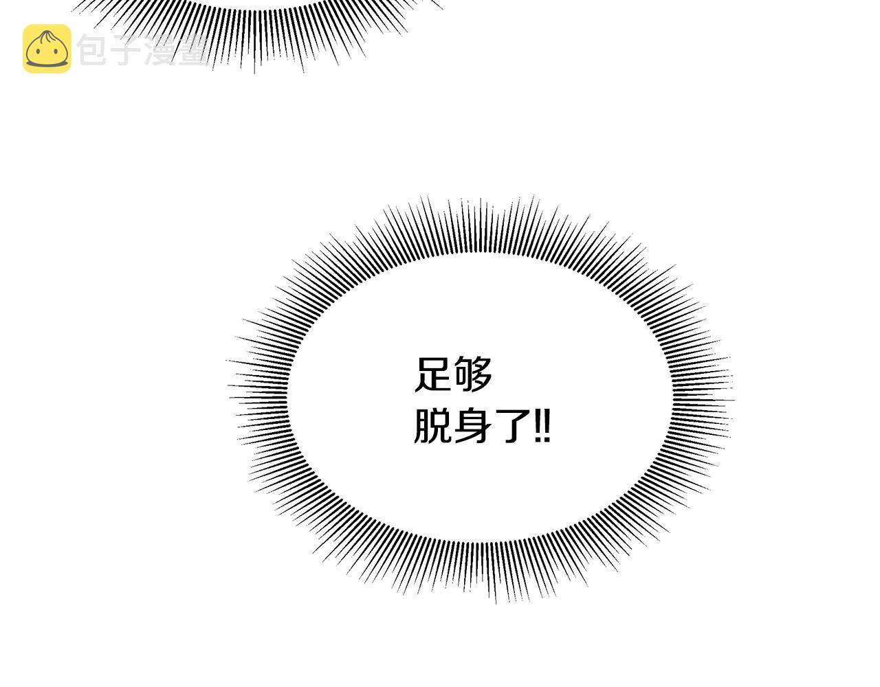 第21话 敢骗我？宰了你65