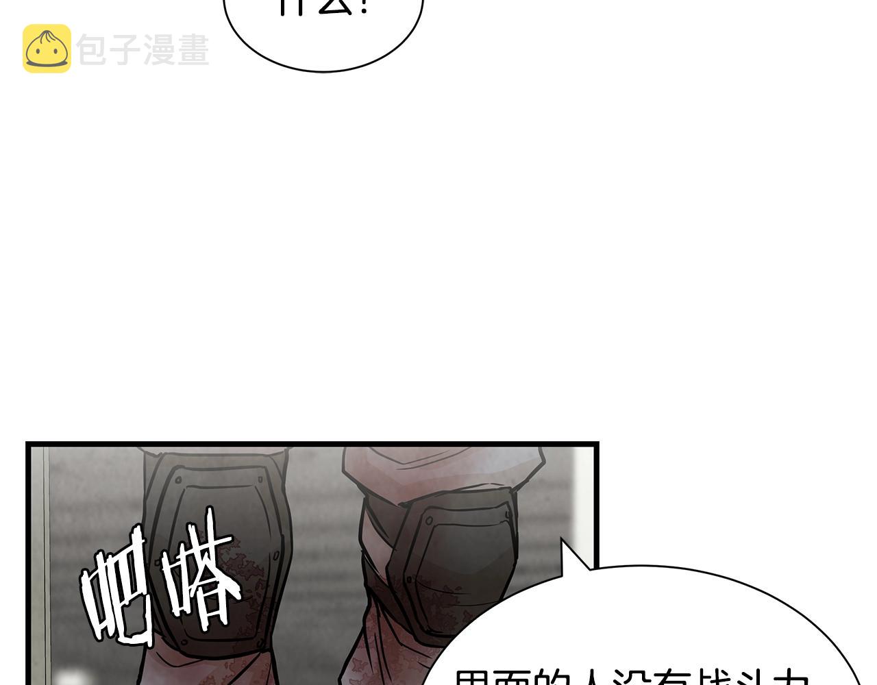 第11话 人群中的歧义70