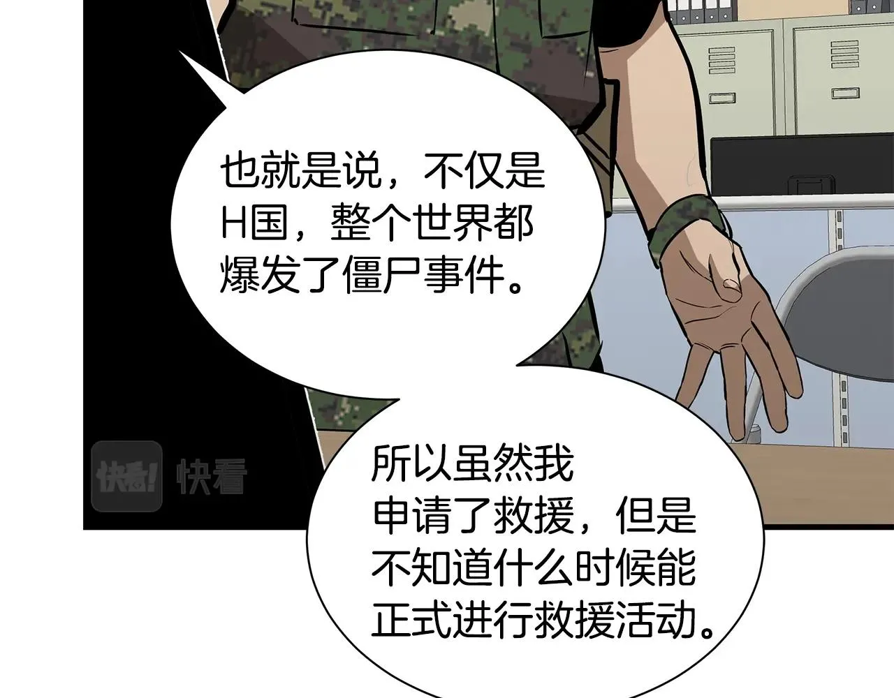 第156话 完蛋的世界128