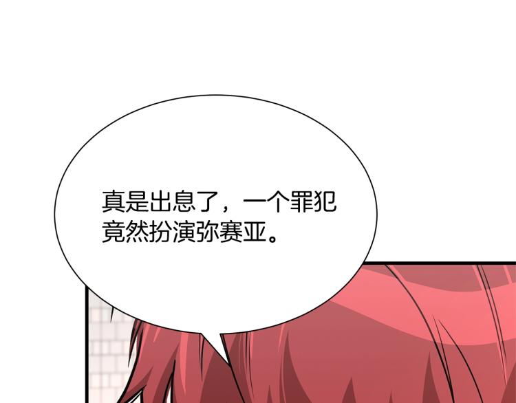 第68话 祈祷吧，人渣150