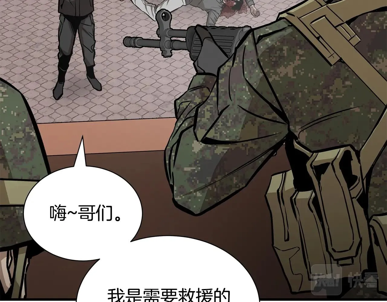 第156话 完蛋的世界26