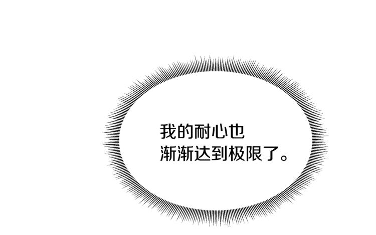 第66话 恶魔！26