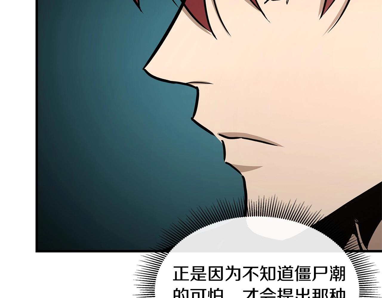 第64话 内斗？76