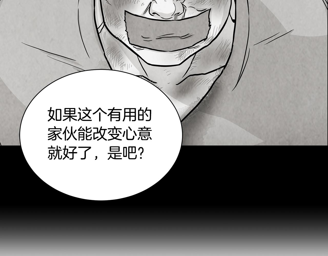 第20话 潜入者的危机99