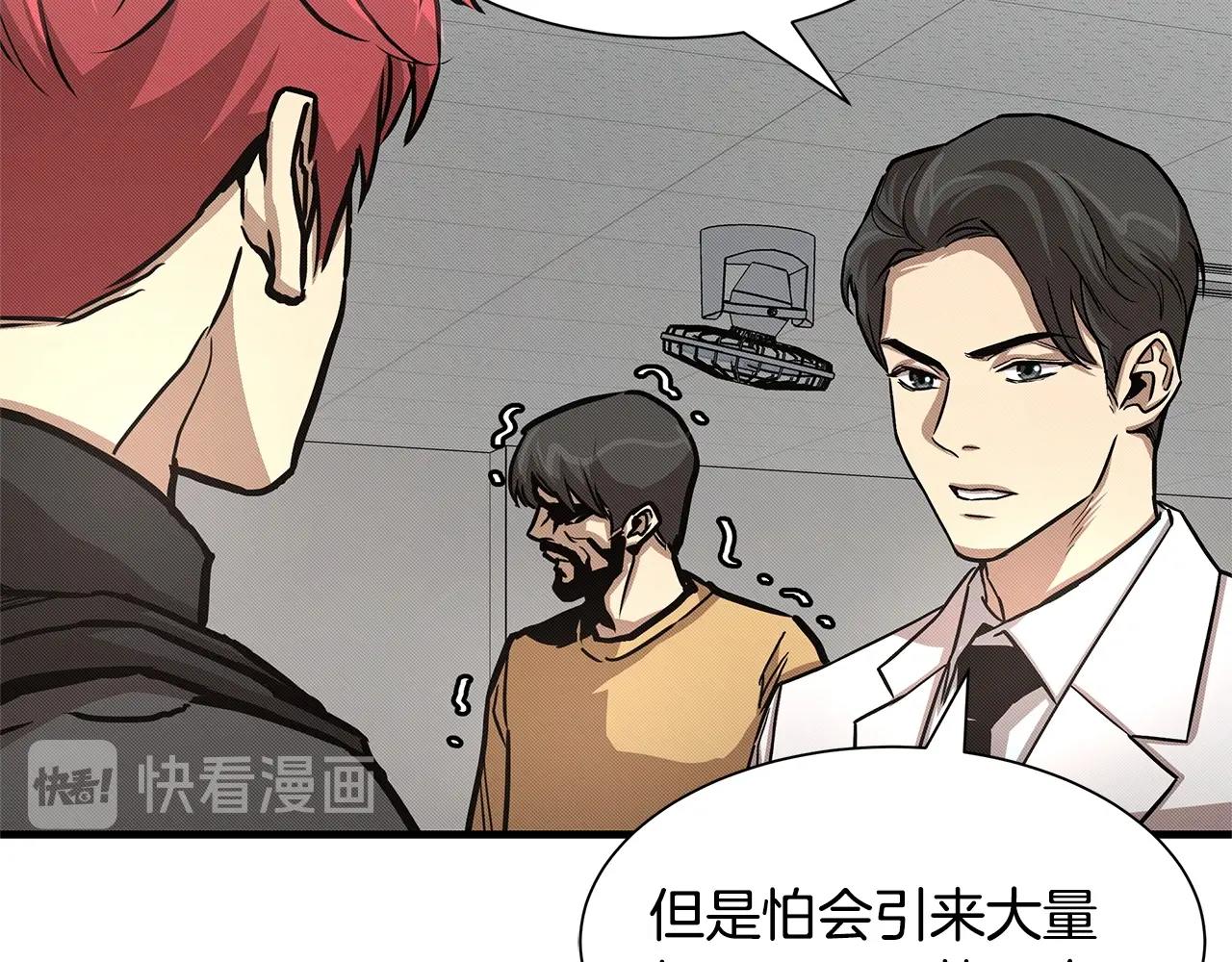 第36话 实力既是资本80
