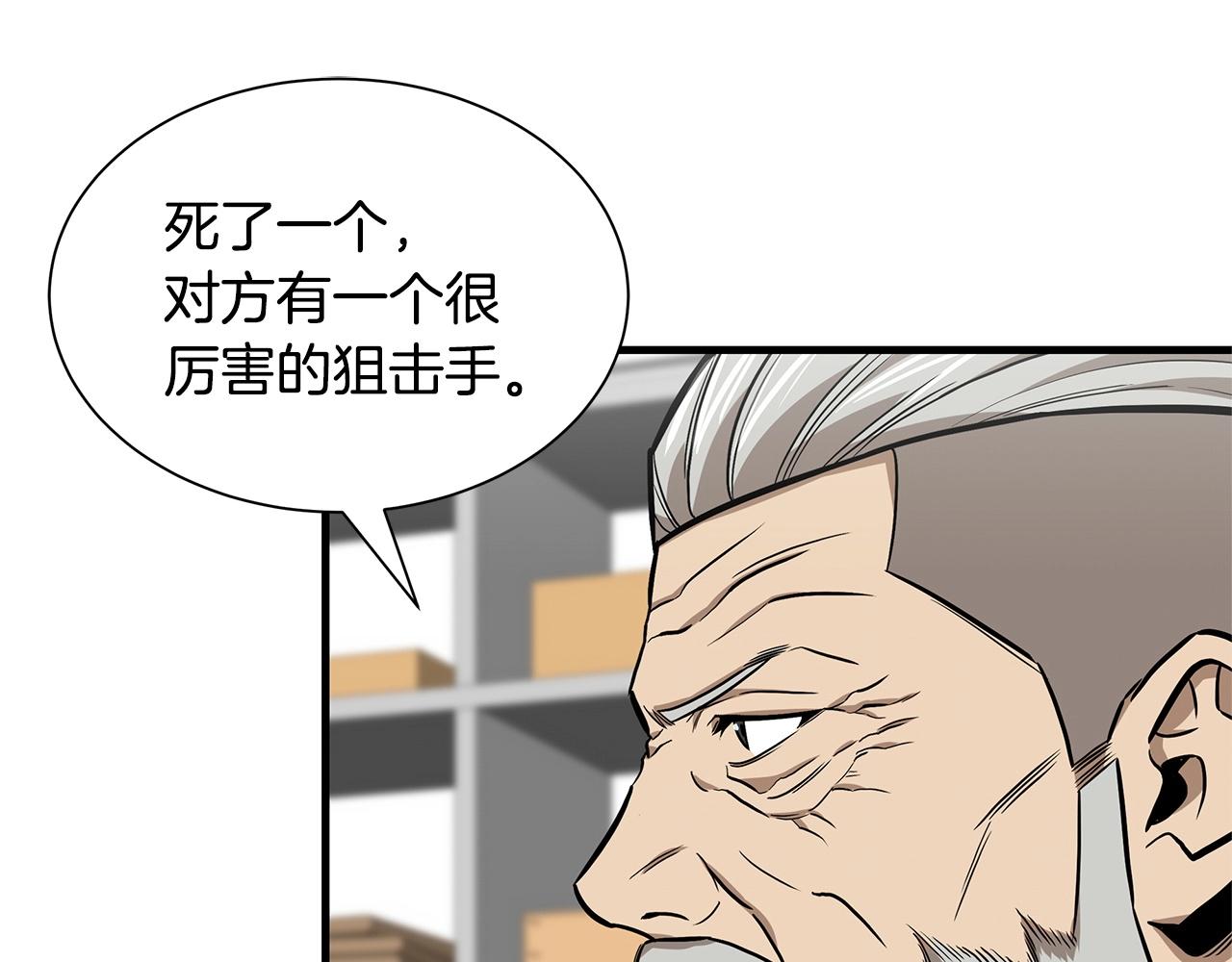 第128话 暴躁的老年人81