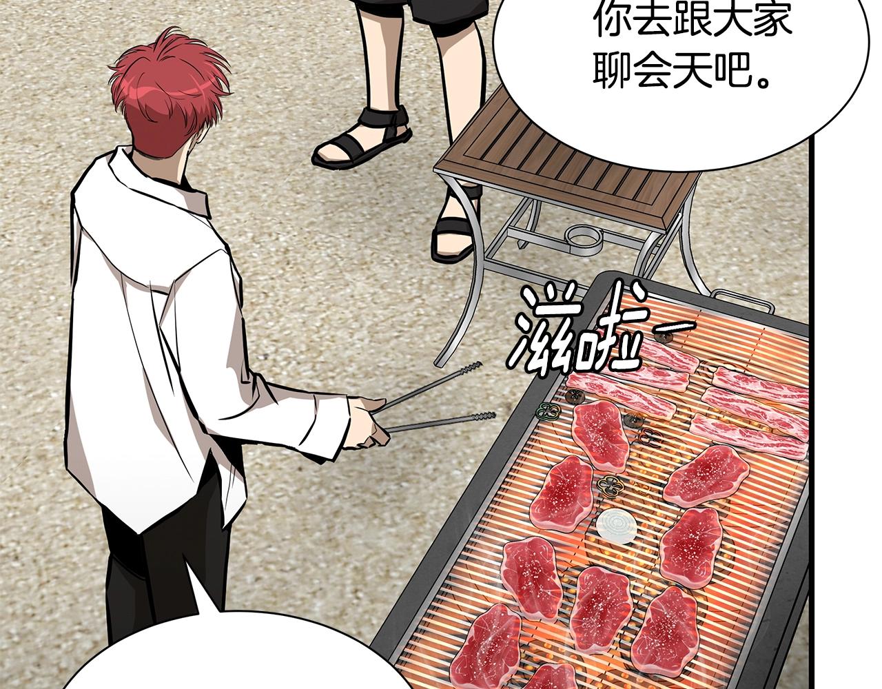 第134话 烧烤派对47