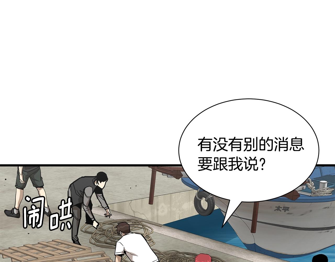 第132话 为种族而战137