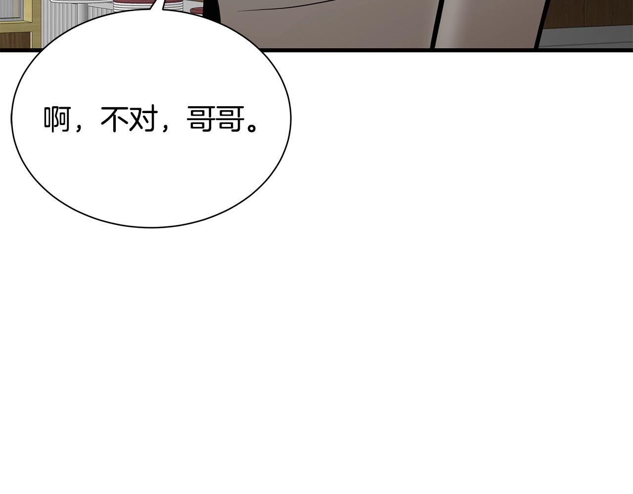 第138话 变种蚊142