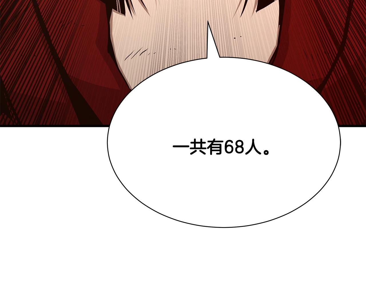 第74话 说出你知道的一切228