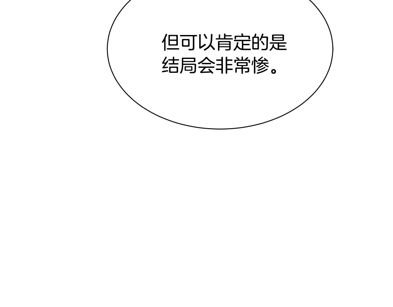第141话 预言书76