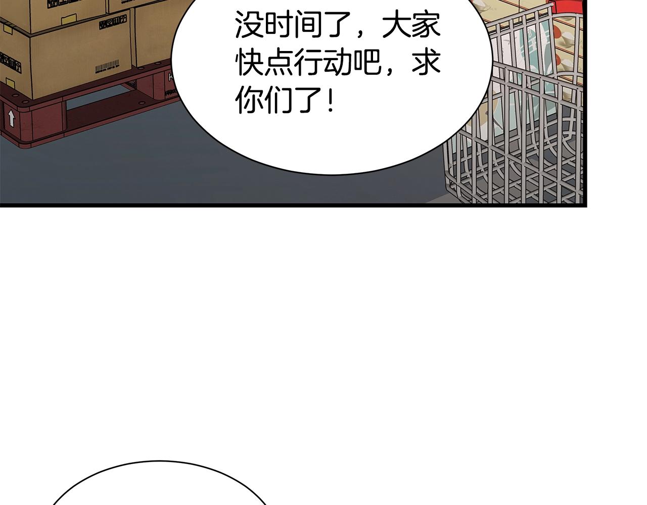 第79话 分裂119