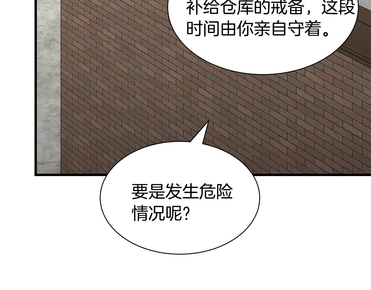 第100话 不速之客117