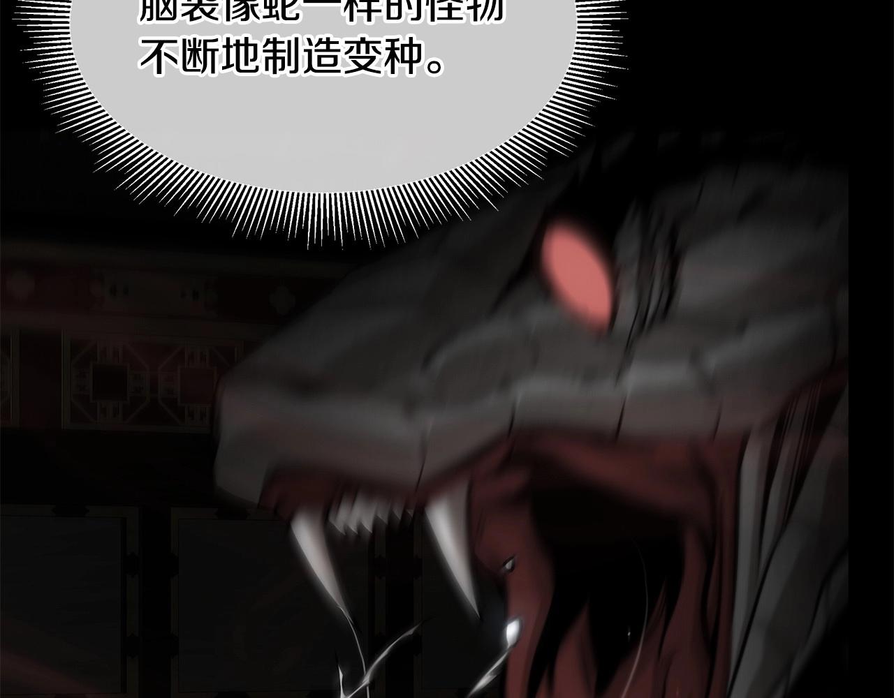 第106话 恶魔的伙伴22