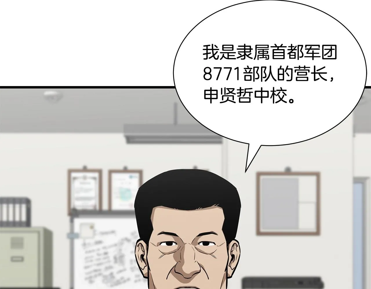 第156话 完蛋的世界72