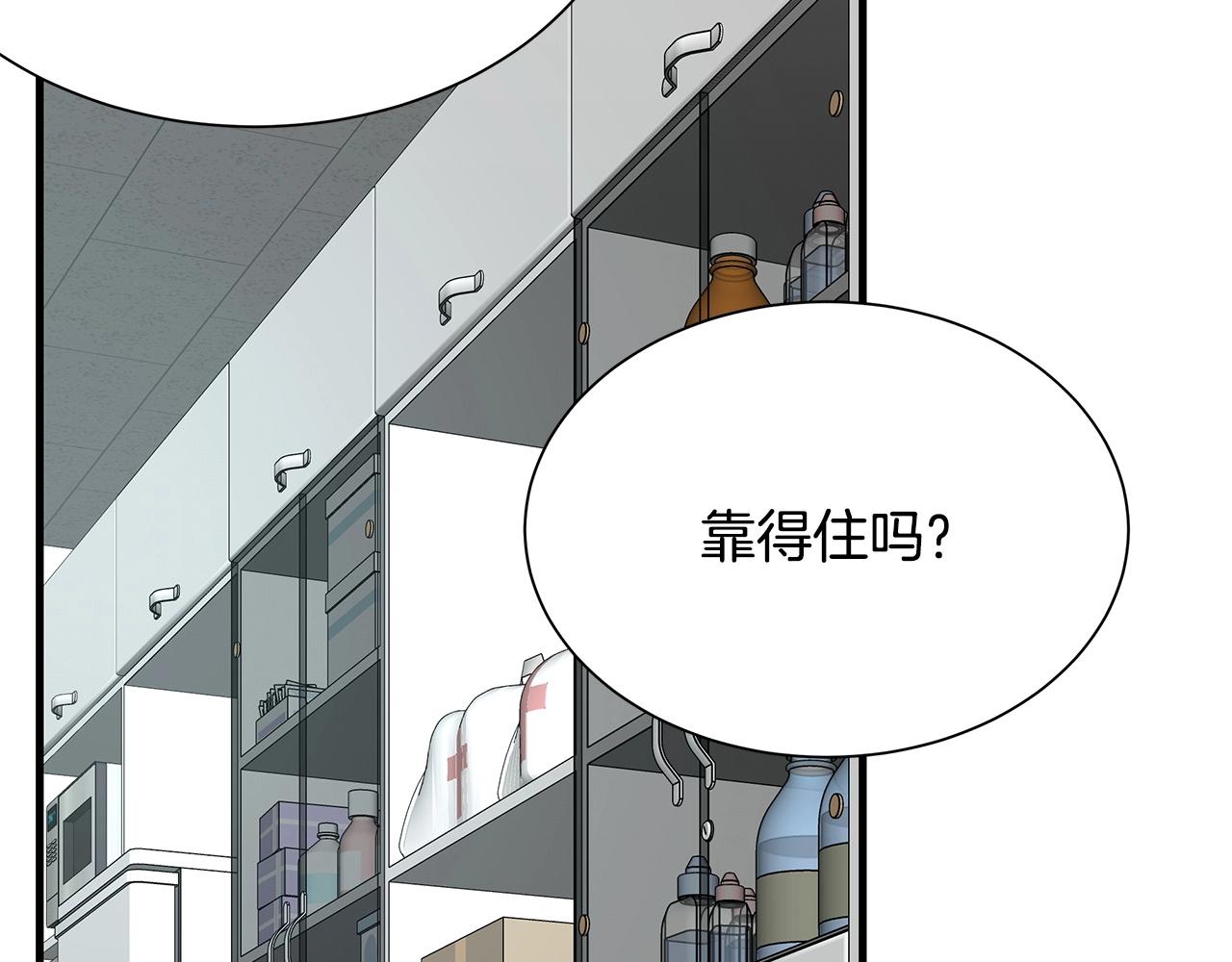 第51话 凝聚的力量111